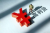外包催收会来外省吗？揭秘债务催收行业的外省拓展