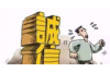 沛县要钱公司联系方式