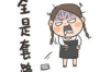 襄阳催收平台合法吗？揭秘催收行业的合规之路
