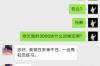 重庆金点园林要账群：揭秘园林行业应收账款管理的困境与对策