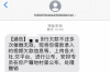 马大帅要账完整视频：一场关于诚信与权益的较量