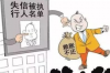 邕宁要债公司联系方式：高效解决债务难题