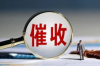 讨债念准提咒怎么念：详解佛教咒语在讨债过程中的运用