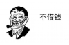 大年初几不能向别人讨债：传统习俗与法律关系的探讨