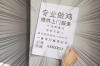 **钱站不敢上门催收**