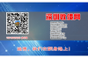 蚌埠要账公司：破解债务难题的得力助手