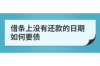 东莞清溪讨债公司：专业高效的债务回收解决方案