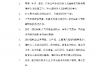 找杰克船长讨债：揭秘海上借贷背后的故事